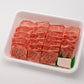 ⑩Premium for Yakiniku＠400g（特上ロース焼肉用）