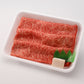 ③Standard for Shabu-Shabu＠400g（牛上モモスライス）